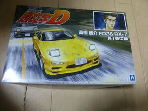 1/24 アオシマ 頭文字D 高橋啓介 FD3S RX-7 第1巻仕様