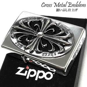 ZIPPO クロスメタル エンブレム ジッポ ライター かっこいい 重厚 シルバー 銀燻し 十字架 おしゃれ アクセサリー