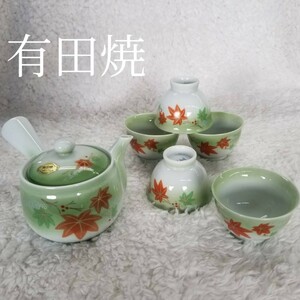 有田焼 茶器 急須 湯呑み 小ぶり 湯呑み 湯のみ 湯飲み ミニサイズ 小さい湯呑み 小さな湯呑み もみじ 紅葉 モミジ AB4