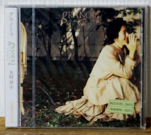 希少！未開封CD♪矢野顕子/グラノーラ★巻込み帯 35MD-1034★坂本龍一共同プロデュース