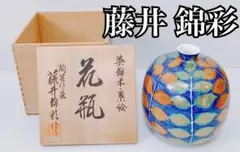 【希少 未使用】藤井錦彩 有田焼 染錦金彩木の葉絵花瓶 限定作品 24.5cm