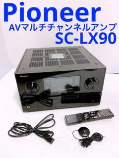 Pioneer  SC-LX90 AVマルチチャンネルアンプ