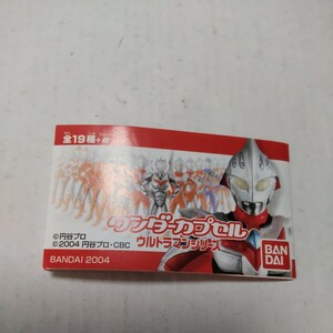 バンダイ ワンダーカプセル ウルトラマンシリーズ ウルトラの父