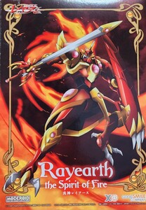 GOOD SMILE COMPANY/MAGIC KNIGHT RAYEARTH MODEROID RAYEARTH 