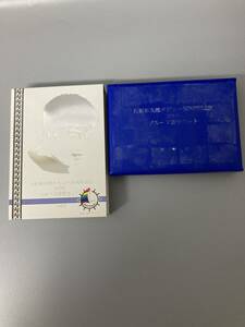 石原裕次郎 デビュー50周年記念 プルーフ貨幣セット 2006 ミントセット【02】