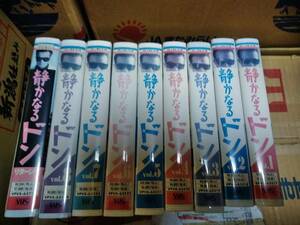 静かなるドン（ドラマ版）全8巻+リターンズ+（Ｖシネ版）VHS21本+ＤＶＤ新章2枚中山秀征香川照之石田ゆり子喜多嶋舞