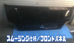 ☆07スーパーグレート用　フロントパネル、ボンネットフード／スムージング仕様(ブラック塗装済み)