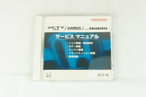 Honda アクティ ACTY バン VAN トラック,バモス,VAMOS ホビオ HOBIO HA6,HH5 HM1,HM2,HM3,HM4,HJ1,HJ2 サービスマニュアル 整備書 K243_52