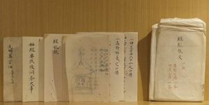 「経乱脱文、高野口伝、伊豆口伝他」写本 一括 ｜真言宗密教和本唐本聖教次第本高野山弘法大師空海仏教書梵字悉曇作法祈祷声明古典籍古文書