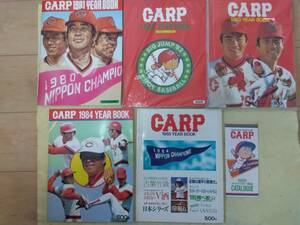広島東洋カープ CARP 1981～1985年 YEAR BOOK イヤーブック ５冊セット (1982/1983未開封)