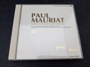 ポール・モーリア CD ポール・モーリア スペシャル・セレクション