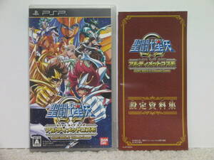 ■■ 即決!! PSP 聖闘士星矢Ω アルティメットコスモ 初回版（設定資料集付き）Saint Seiya Ω Ultimate Cosmos／PlayStation Portable■■