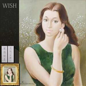 【真作】【WISH】奥津国道「真珠の耳飾り」油彩 6号 ◆清楚・美人逸品 　　〇無所属人気画家 師:宮永岳彦 現代の裸婦展奨励賞 #24023583