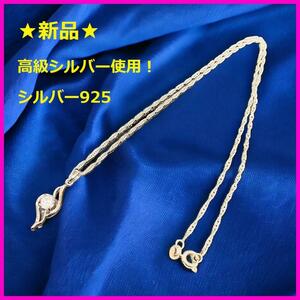 ☆新品☆ 【シルバー925】 ネックレス 天使の羽型 銀 ジルコニア レディース