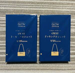 ○雑誌付録　トフ ＆ロードストーン 4wayドッキングポシェット　×2点