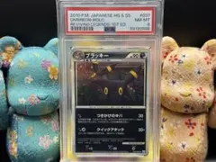 PSA8 ブラッキー　レジェンド　ホロ　渦巻き1有り　よみがえる伝説