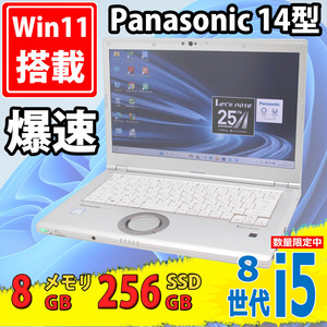 良品 フルHD 14インチ Panasonic CF-LV8/R Windows11 八世代 i5-8365u 8GB 256GB-SSD カメラ 無線 リカバリ Office 中古パソコンWin11 税無