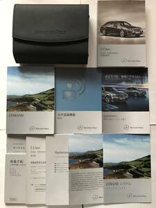 ☆MERCEDES-BENZ W212 E-CLASS SEDAN STATIONWAGON OWNERS MANUAL☆W212 Eクラス セダン ステーションワゴン 正規日本語版 取扱説明書 取説