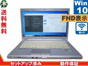 Panasonic Lets note CF-LX5ADHKS【Core i5 6300U】　【Win10 Pro】 Libre Office 長期保証 [88275]