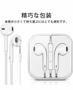 イヤホン 有線 アイフォン ヘッドホン リモコン付き コンパクト 通話可能 多機種対応 軽量 3.5mm ジャック 全システム対応可能…新品♪