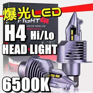 H4 led ヘッドライト LEDバルブ Hi/Lo バイク用 12V/24V車 m