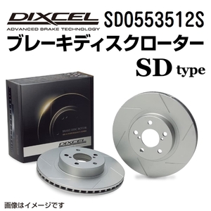 SD0553512S ジャガー S TYPE リア DIXCEL ブレーキローター SDタイプ 送料無料