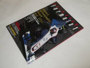 オートスポーツ臨時増刊 2011/1 フォーミュラ1 F1 Formula1