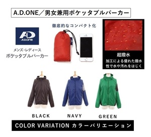 送料無料　A.D.ONE・男女兼用ポケッタブルパーカー　GREEN　L　新品