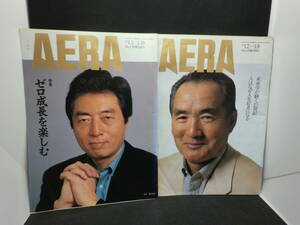 2冊セット　朝日新聞WEEKLY　AERA　アエラ　‘94.1.3　‘95.1.2　朝日新聞社　B10.240326