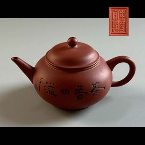 【寧】煎茶道具 唐物 朱泥 中国宜興 急須 砲口 紫砂 茶器 茶壷 