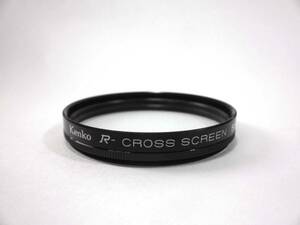 ビンテージ【Kenko R-CROSS SCREEN 58mm】ケンコー/純正ケース付き/クロススクリーン/フィルター/アクセサリー/日本製/レトロ/ジャンク