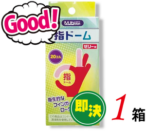 紳士の持ち物 指用コンドーム「指ドーム」　1箱【即決】