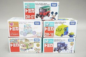 TOMICA トミカ ディズニーモータース DM-01 ハイハットクラシック ミッキーマウス / DM-14 キュビット エイリアン など5点セット