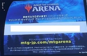 MTGアリーナ 機械兵団の進軍 コード （1パック）MTGA