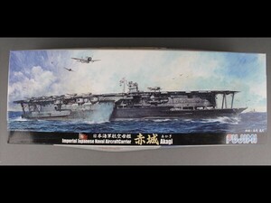 未開封 未組立 日本海軍 航空母艦 赤城 画:高荷義之（1/700スケール シーウェイモデル特 SWM特-35 430287） c09