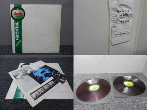 THE BEATLES・ザ・ビートルズ / ホワイトアルバム・No.A010476 (2枚組・マル帯・赤盤) 　 　 LP盤・AP-8570-71