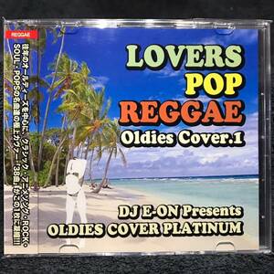 ・Lovers Pop Reggae (Oldies Cover) Best MixCD オールディーズ レゲエ カヴァー【38曲収録】新品