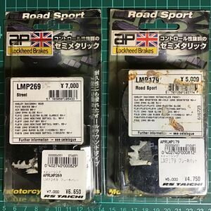 ハーレー用 ブレーキパッド ロッキード APレーシング LMP269/LMP179 スポーツスター/ダイナ/FLH/FLST/FXR/FXST エボリューション