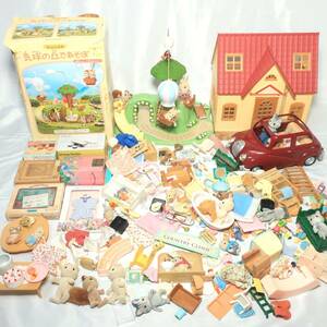 シルバニアファミリー 大量まとめ 人形 家 家具 小物 ファミリーカー おもちゃ/120サイズ