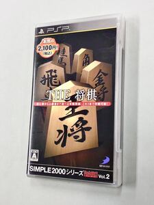 即決！良品！PSP「THE将棋：シンプル2000シリーズ」送料込！