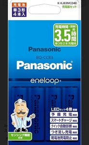 パナソニック☆エネループ★ENELOOP☆充電器セット☆単3形充電池 4本付き ☆K-KJ83MCD40☆Panasonic★評価の良い方のみ、送料無料