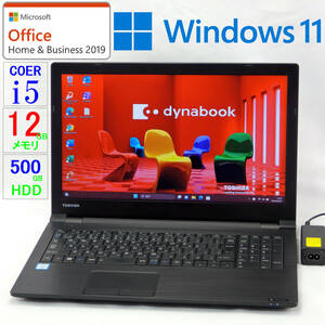【美品】dynabook B55/D★Core i5-6200U/HDD500GB/12GBメモリ/15.6型/HD/WLAN/Sマルチ/USB3.0/SD/Win11/Office H＆B2019