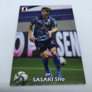 サッカー日本代表チームチップス 2022 レギュラーカード 10 DF 佐々木翔