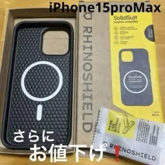 RHINOSHIELD  iPhone15 Pro Maxケース黒ブラック