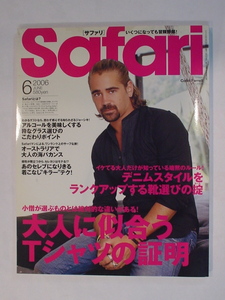 Safari サファリ 2006年06月号 デニムスタイルをランクアップする靴選びの掟 大人に似合うTシャツの証明 中古 美品