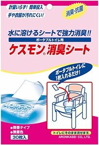 アロン化成 安寿 ポータブルトイレ用 消臭シート 30枚入