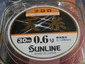 天糸フロロ/ 0.6号 ☆送料150円☆ フロロカーボン糸☆SUNLINE（サンライン）税込/新品！