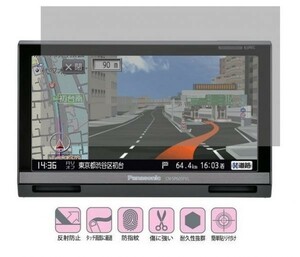 10-02-01【6.2インチ】Panasonic 6.2インチ GORILLA CN-GP600FVD 用 反射、指紋、キズ防止 抗菌 目を保護 気泡ゼロ液晶保護フィルム