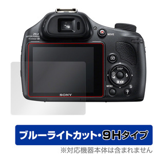 Cyber-Shot DSC-HX400V 保護 フィルム OverLay Eye Protector 9H for ソニー サイバーショット DSCHX400V 9H 高硬度 ブルーライトカット