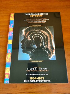 絶版 ローリング・ストーンズ ベスト ホット・ロックス・セレクション バンドスコア 楽譜 Rolling Stones BEST Hot Rocks BAND SCORE TAB